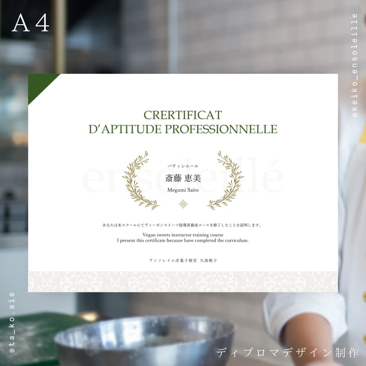 Diploma Design (A4) Production Case Study] Certification Course