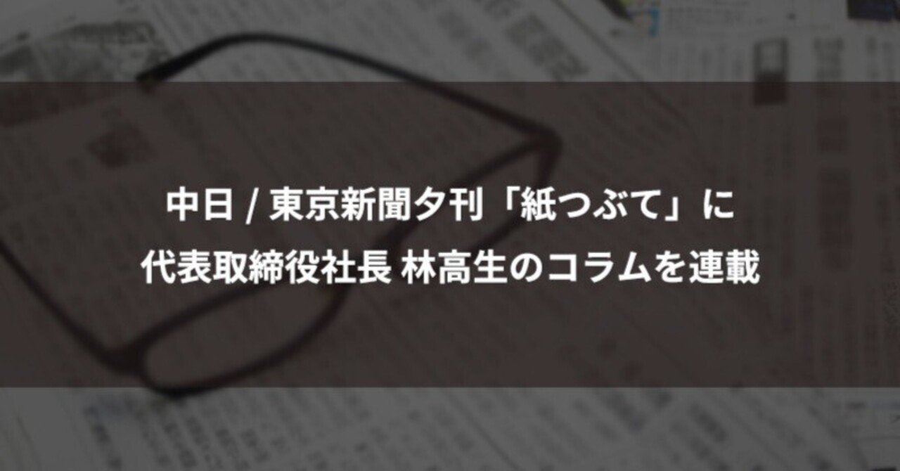 1995年12月第2週号　週刊東京　東京新聞社 FOCUS フォーカス 1995年12月20日号・1995年12月27日号☆まとめ