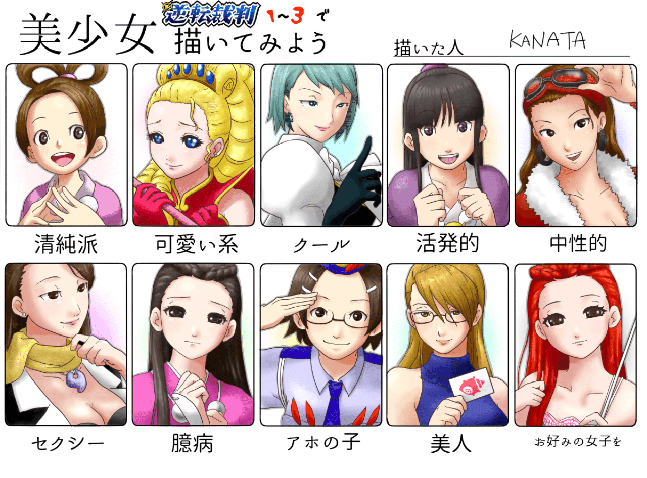 逆転裁判完成 稲井ハルカ 歌うイラストレーター Note 逆転裁判完成 稲井ハルカ 歌うイラストレーター Note