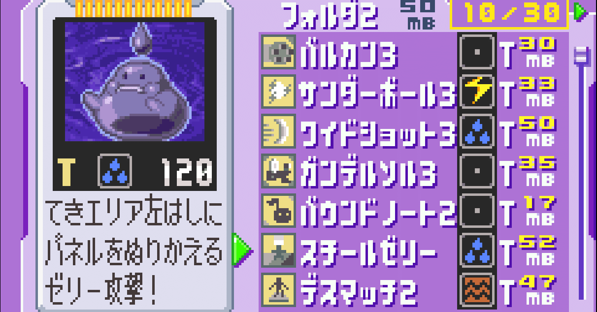 J*0様 ロックマンエグゼ4 バトルチップ 55点 まとめ売り ジャンク扱い おすすめチップコード解説 稼ぎ方 エグゼ4｜佐天ルイスト