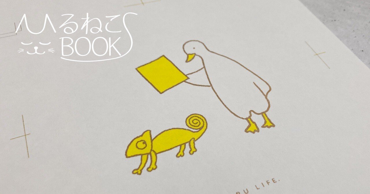 アヒルライフ5周年記念展 online！｜AHIRU LIFE. アヒルライフ