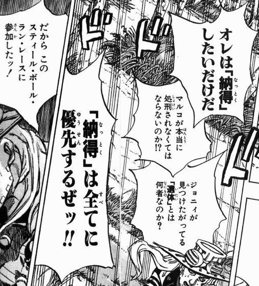 ペッシはなぜ ゲス野郎 に堕ちたのか 物語を貫く正義のはざまで 白鴉河白砂 Note