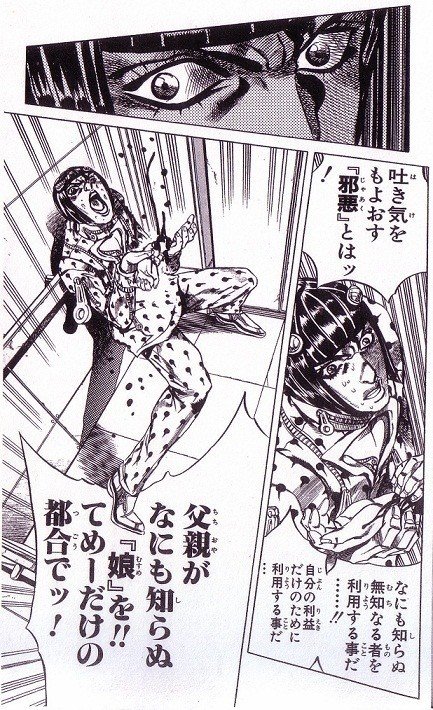 ペッシはなぜ ゲス野郎 に堕ちたのか 物語を貫く正義のはざまで 白鴉河白砂 Note ペッシはなぜ ゲス野郎 に堕ちたのか 物語を貫く正義のはざまで 白鴉河白砂 Note