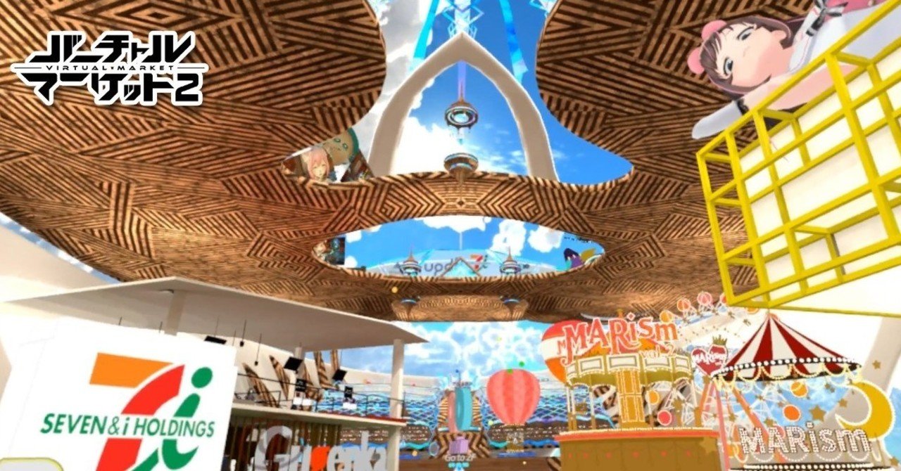 バーチャルマーケットから見出すVR空間デザイン・VR UI/UXデザインの気づき：その①｜モスコミュール