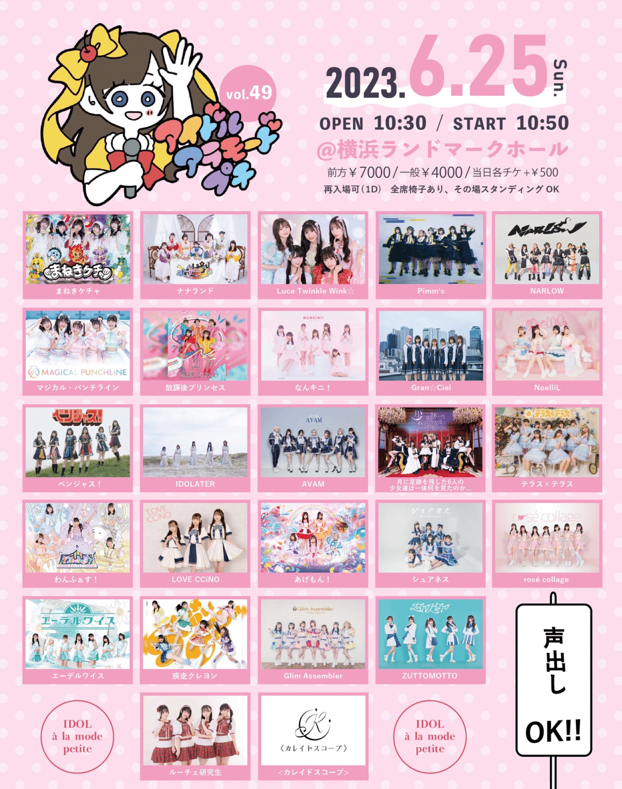 AVAM 月深乃絢 ランダムチェキ まとめ売り