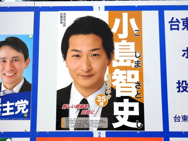 選挙ウォッチャー 台東区議選2019 分析レポート チダイズム Note 選挙ウォッチャー 台東区議選2019 分析レポート チダイズム Note