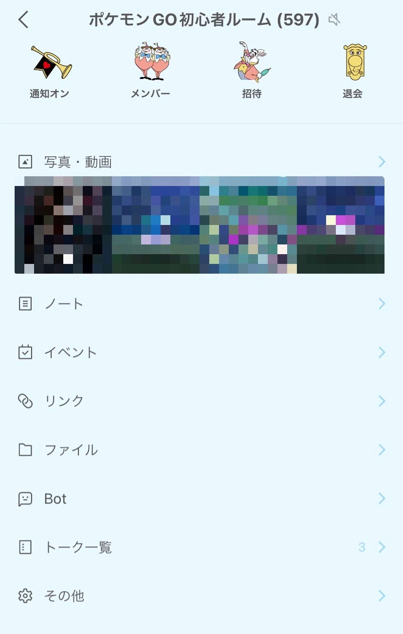 LINE】オープンチャット「ポケモンGO初心者ルーム」について｜Mew