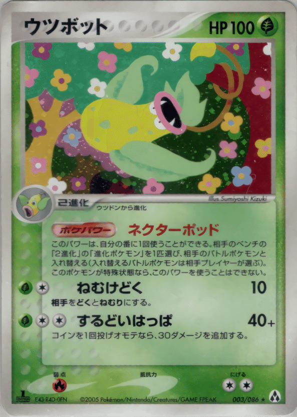 ポケモンカード　カメルギア　adv pcg デッキ ポケモンカード カメルギア adv pcg デッキ - メルカリ