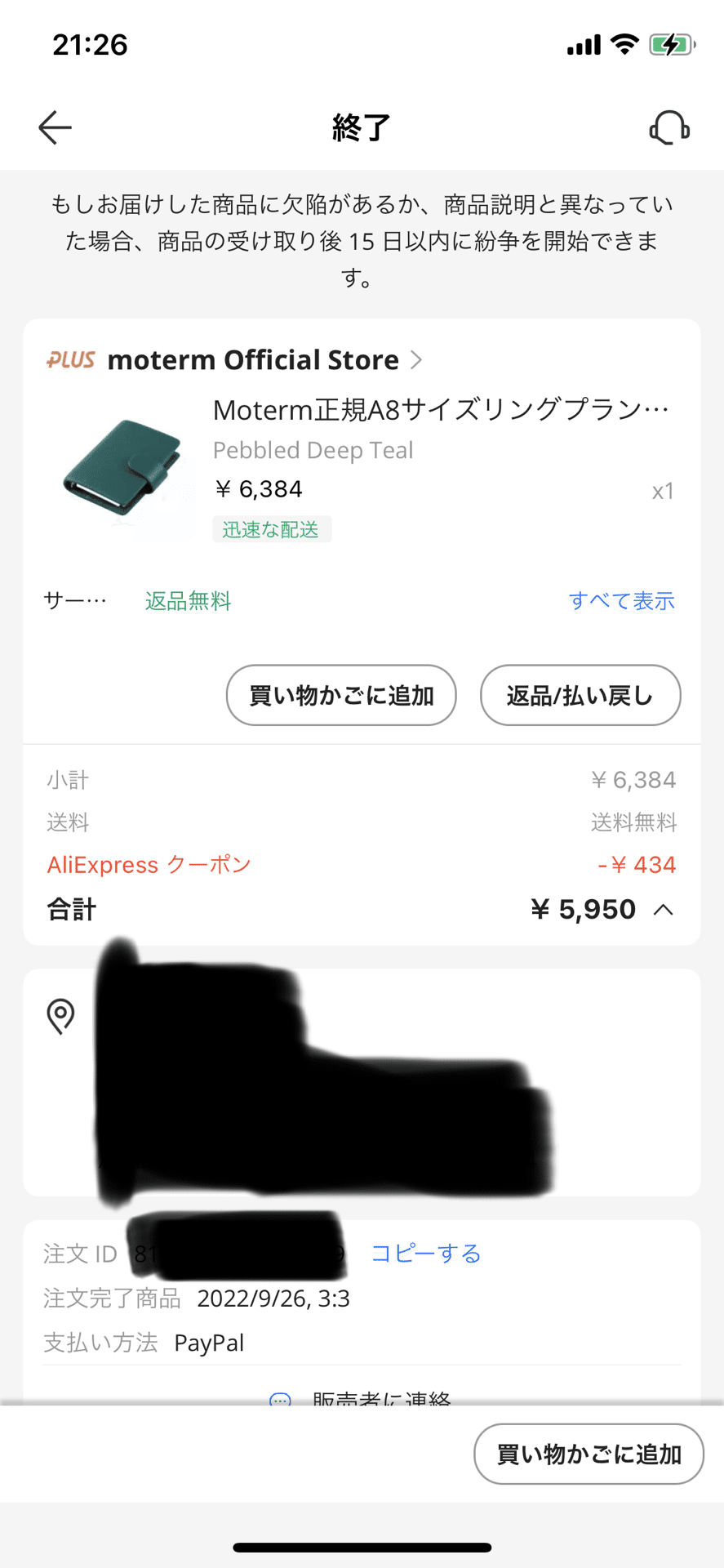 早い者勝ち　韓国　バインダー　貯金　moterm m5 A8 リフィル MOTERMのM5手帳、私は好きです。｜サエキ エマ
