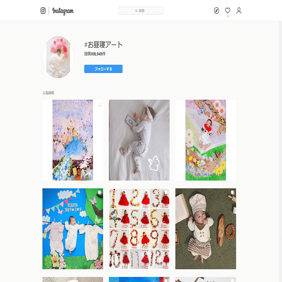 忙しい共働き夫婦でも実践できる 一生想い出に残るお昼寝アートの作り方 Tomoyuki Arasuna Note