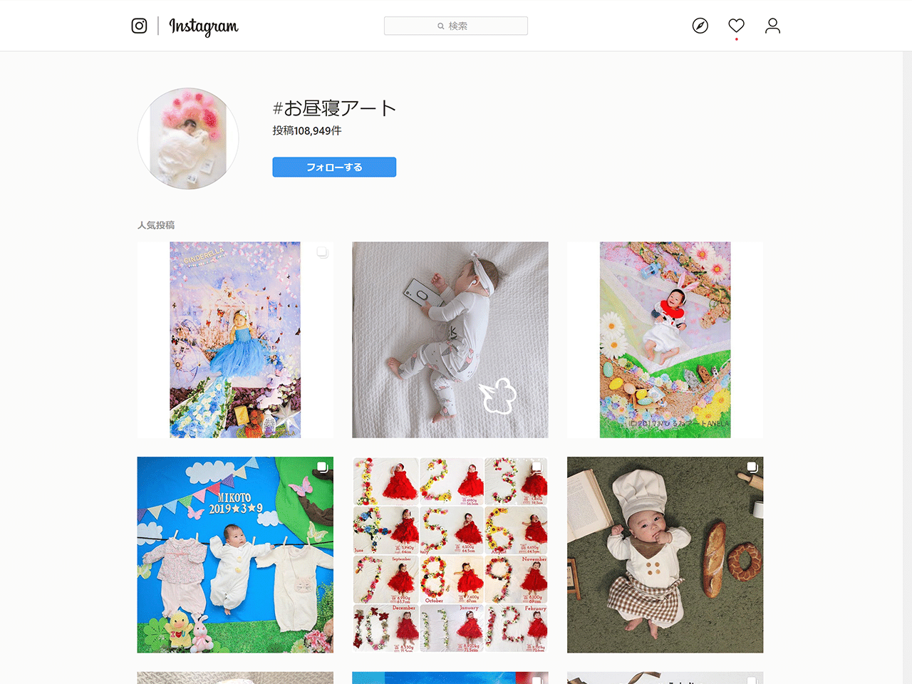忙しい共働き夫婦でも実践できる 一生想い出に残るお昼寝アートの作り方 Tomoyuki Arasuna Note 忙しい共働き夫婦でも実践できる 一生想い出に残るお昼寝アートの作り方 Tomoyuki Arasuna Note
