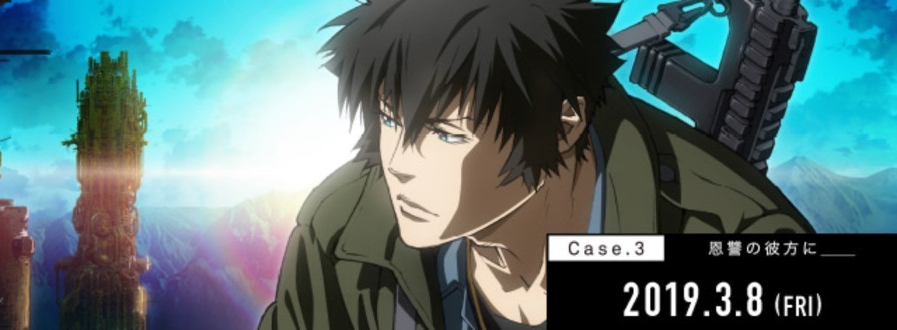 アニメ Psycho Pass が楽し過ぎて一気に観た話 ほりそう 堀 聡太 Note アニメ Psycho Pass が楽し過ぎて一気に観た話 ほりそう 堀 聡太 Note