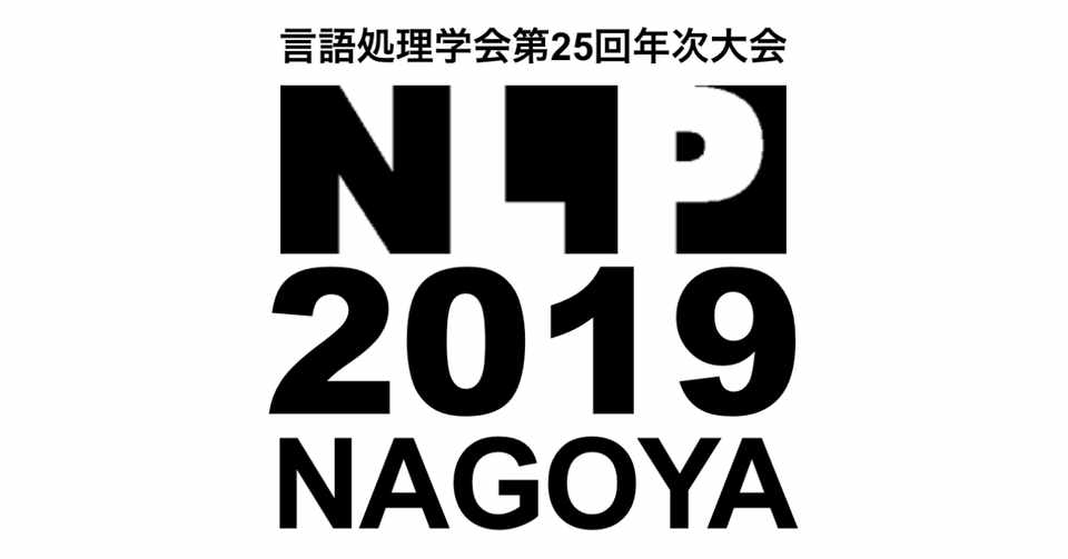 言語処理学会の発表に見る機械学習のトレンド 1 感情分析 2 機械 言語処理学会の発表に見る機械学習のトレンド 1 感情分析 2 機械