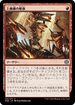 MTG カルドーサレッドデッキ MtG モダン カルドーサレッド アップデートメモ FDN編 +新カード