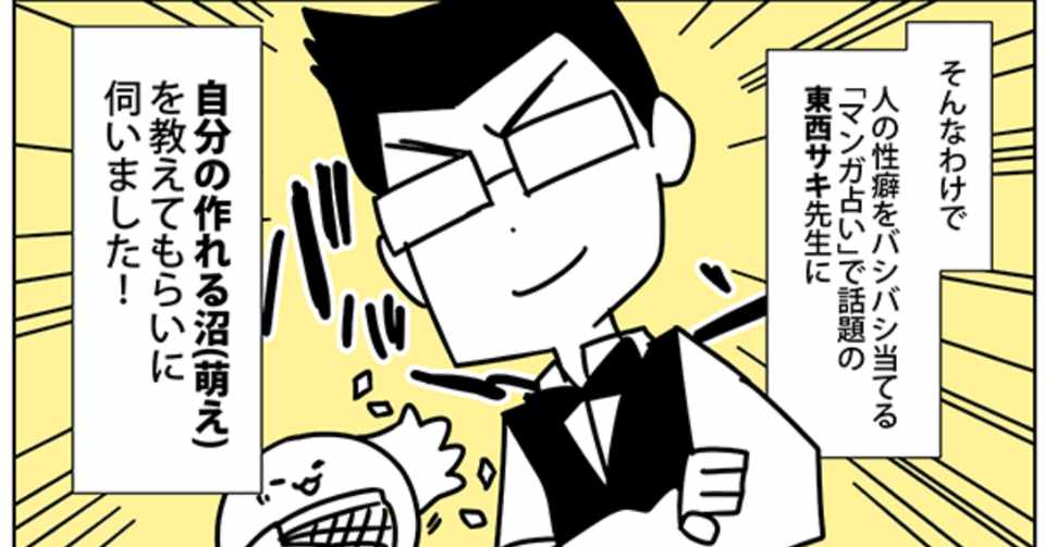 漫画 自分の性癖を知りに 東京ネームタンク で進路相談してきました 青松明 Note