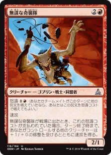 Mtg モダン カルドーサレッド(奇襲隊レッド) アップデートメモ MOM編