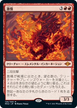 Mtg モダン カルドーサレッド(奇襲隊レッド) アップデートメモ MOM編