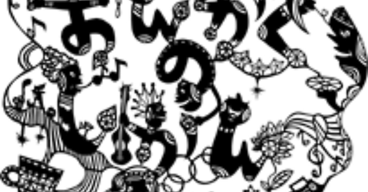 でたらめ音楽教室 課外授業 ボカロ １６ ゲスト 傘村トータさん Lefthorse Note