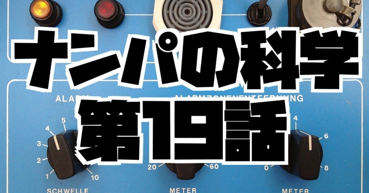 超ポイント祭?期間限定】 ナンパの科学 第7話 第12話 最終話 仙人