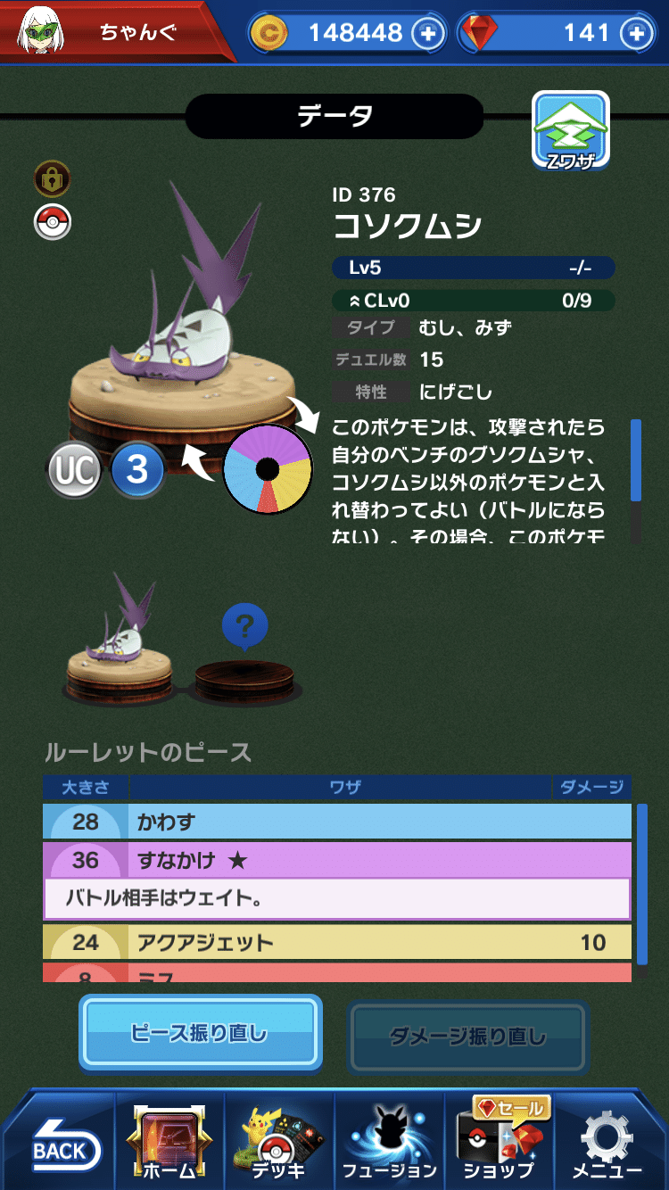 ポケモンコマスター 格安の勝てるおすすめデッキ紹介 オガまん Note ポケモンコマスター 格安の勝てるおすすめデッキ紹介 オガまん Note