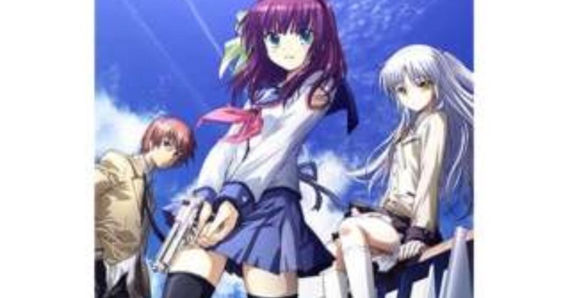 青春ドラマの全てがこのアニメにつぎ込まれています Angel Beats 紹介します 貝p Note
