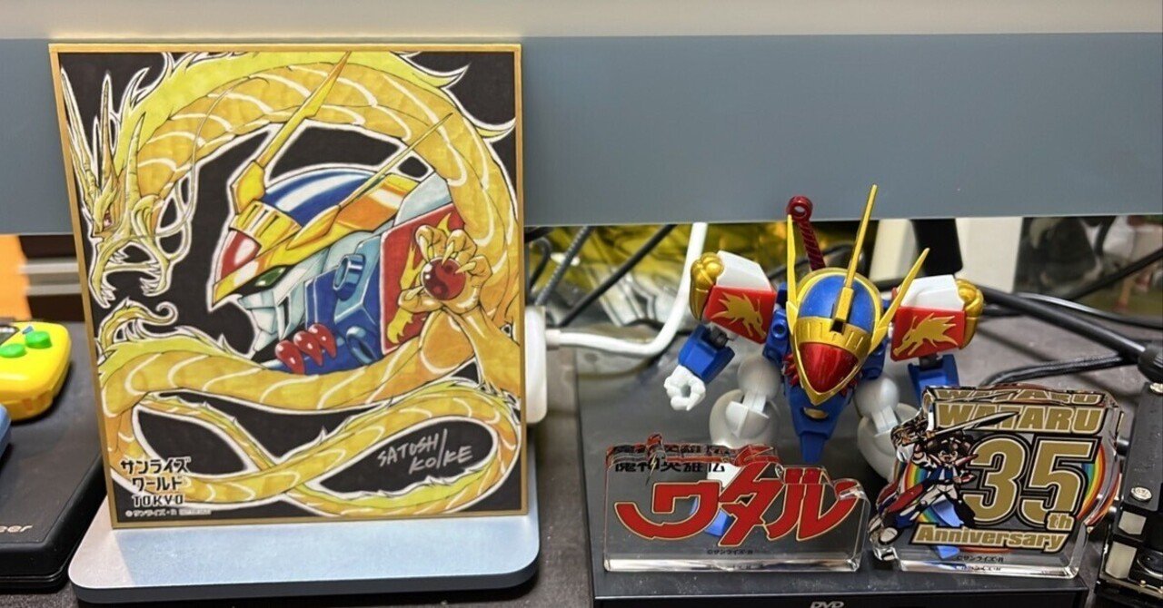 サンライズワールドTOKYOに行ってきました｜WAT