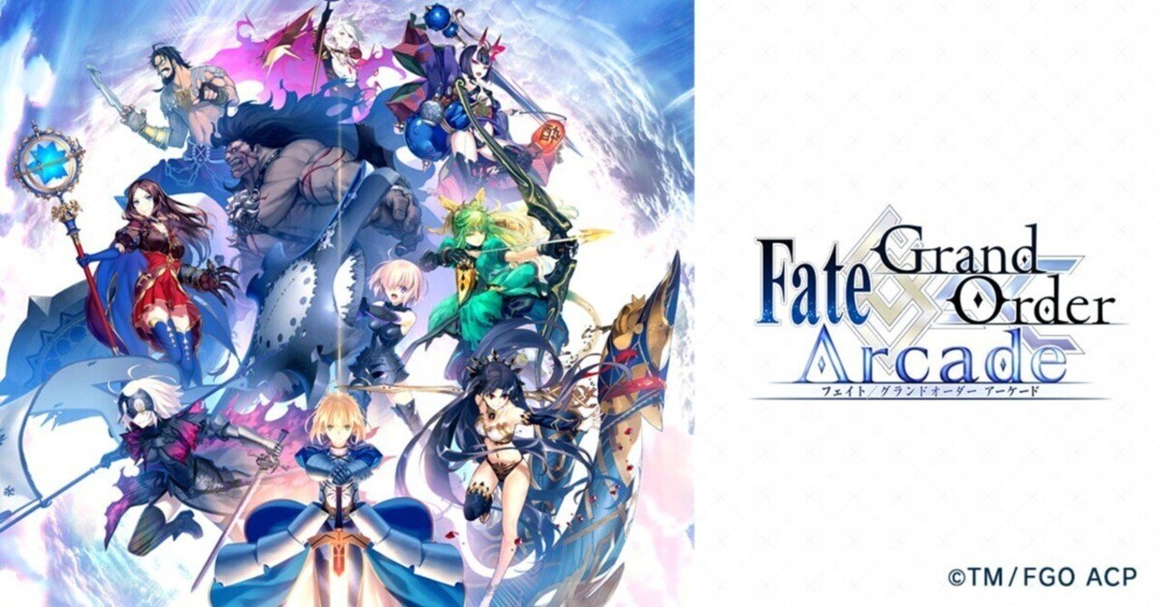 FGOAC新規サーヴァント実装終了の話｜空目ハルヒコ Haruhiko Utsume