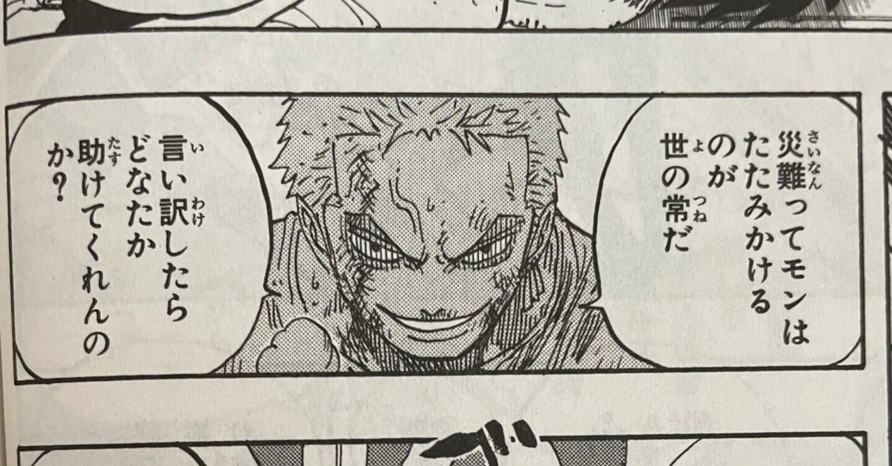 苦境に陥った時に力をくれた言葉｜小学校教員から大学教員になるまで 