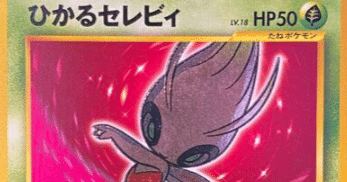 ポケカ投資#1】旧裏などの廃版カードがポケカ投資に最適解の理由とワケ