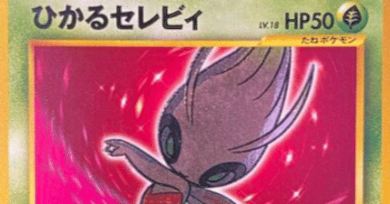 ポケカ投資#1】旧裏などの廃版カードがポケカ投資に最適解の理由とワケ