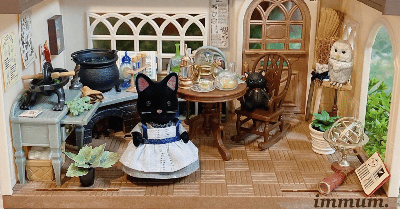 きいちご林の魔女の家」をリーメントで作ってみる｜immum