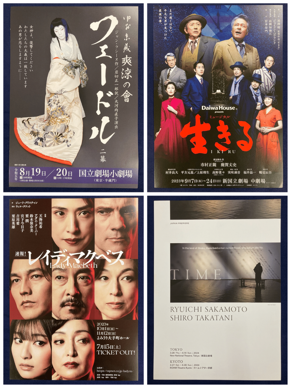 ミュージカルDADDY 公演チラシ　フライヤー　134枚 2025年最新】ミュージカルチラシの人気アイテム - メルカリ