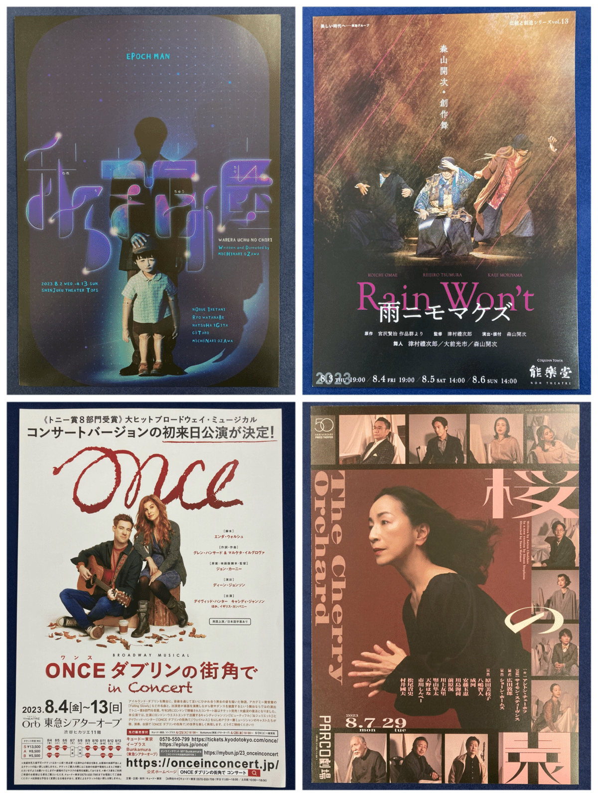 ミュージカルDADDY 公演チラシ　フライヤー　134枚 ミュージカルDADDY 公演チラシ フライヤー 134枚 ミュージカル