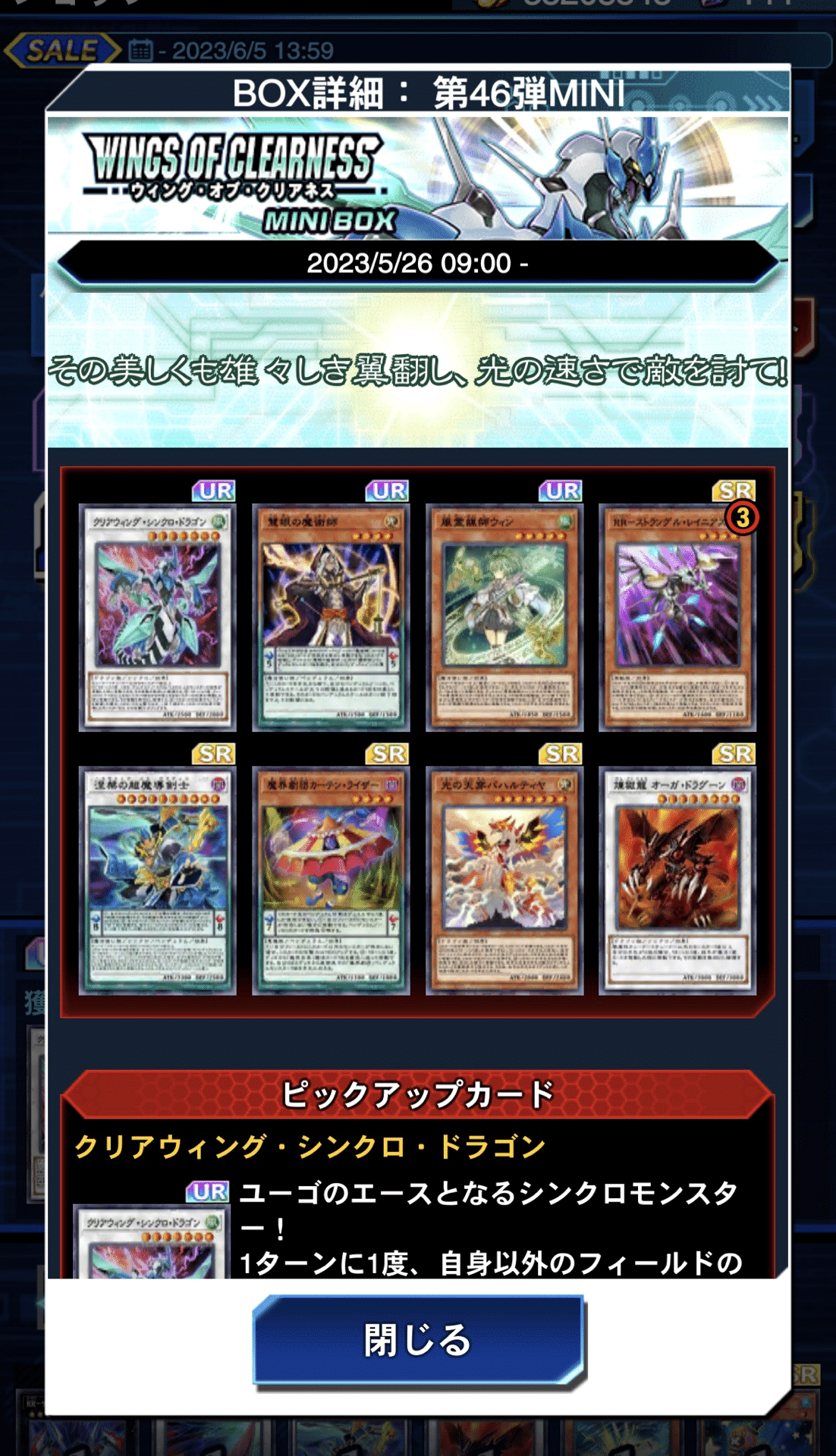 小話]今日しれっと実装された最強ノーマルの話[遊戯王デュエルリンクス