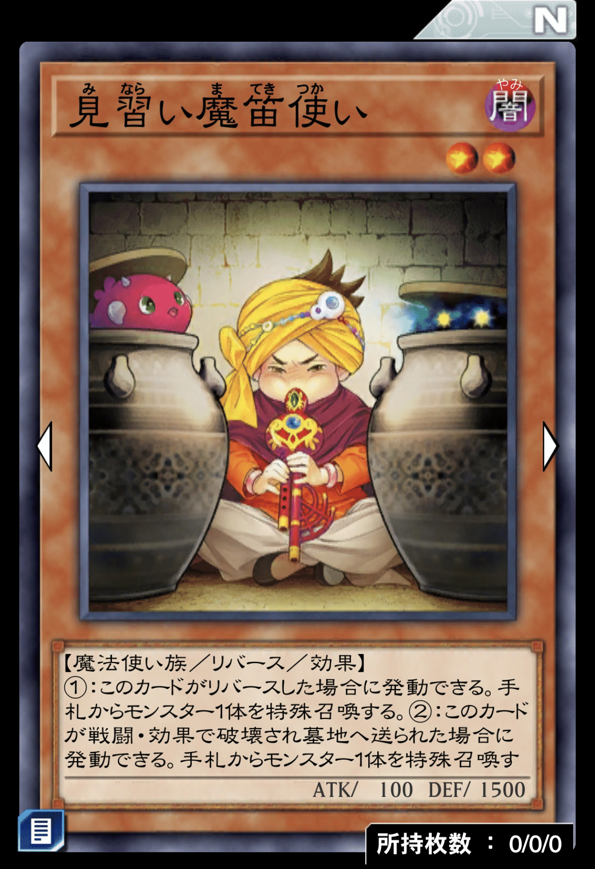 小話]今日しれっと実装された最強ノーマルの話[遊戯王デュエルリンクス