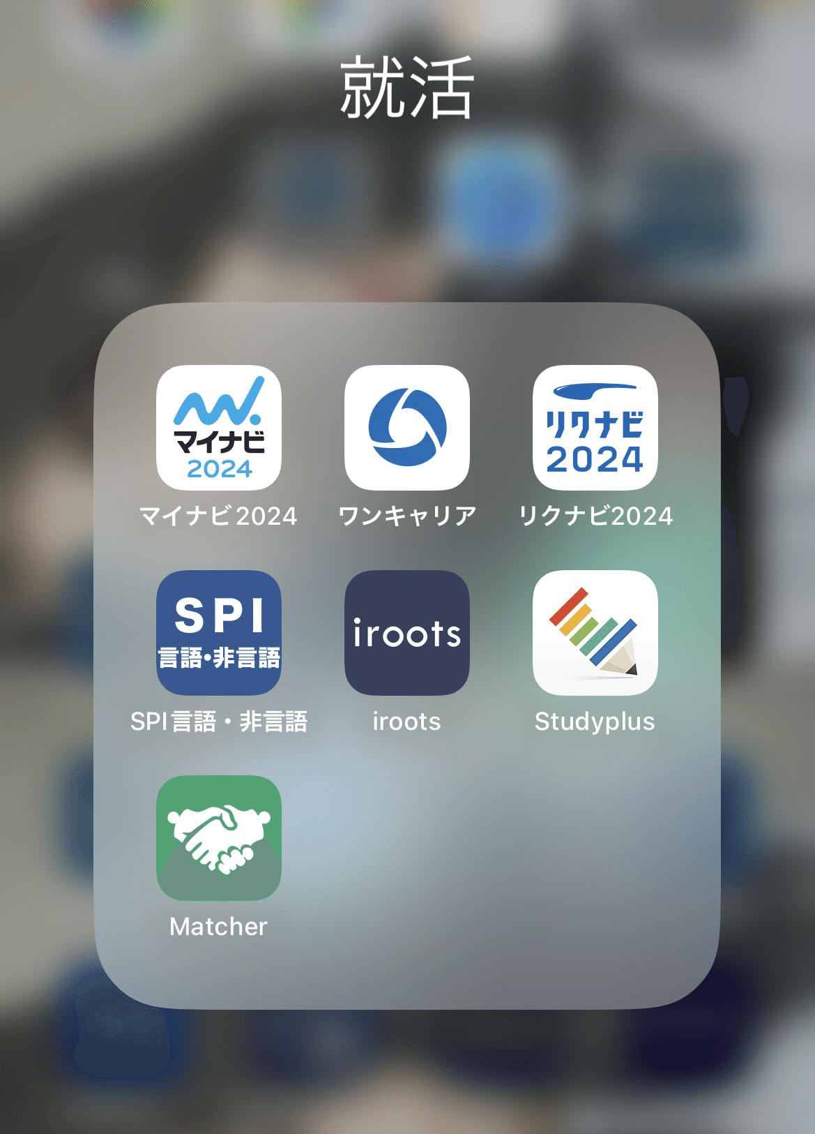 11 【就活体験記③】就活アプリのアレコレまとめてみた｜まどろみ
