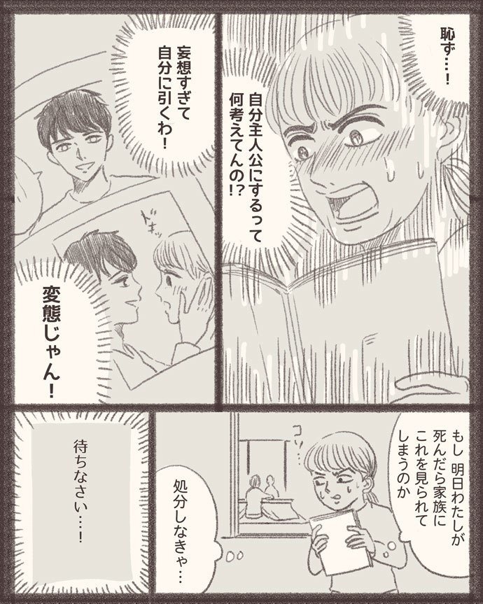 漫画を描くのに大事なこと 手塚治虫 マンガの描き方 を読んで