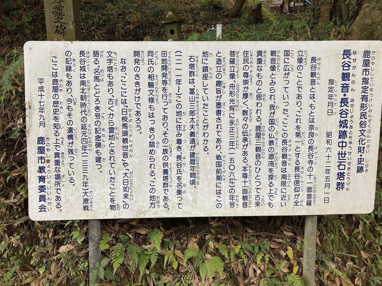 長谷観音と日露戦争の立役者名馬轟號｜RYOKO 満天の星