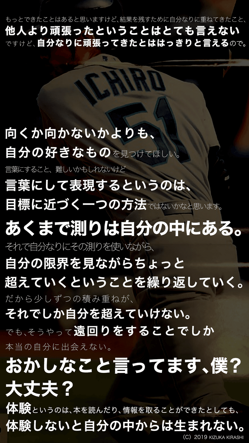 Ichiro引退wallpaper キヅカキラ氏 Note Ichiro引退wallpaper キヅカキラ氏 Note
