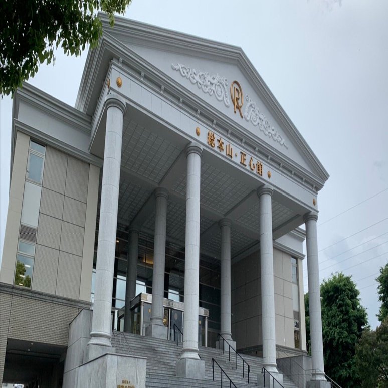 新興宗教「幸福の科学」総本山 正心館に行ってみた。｜potoshi