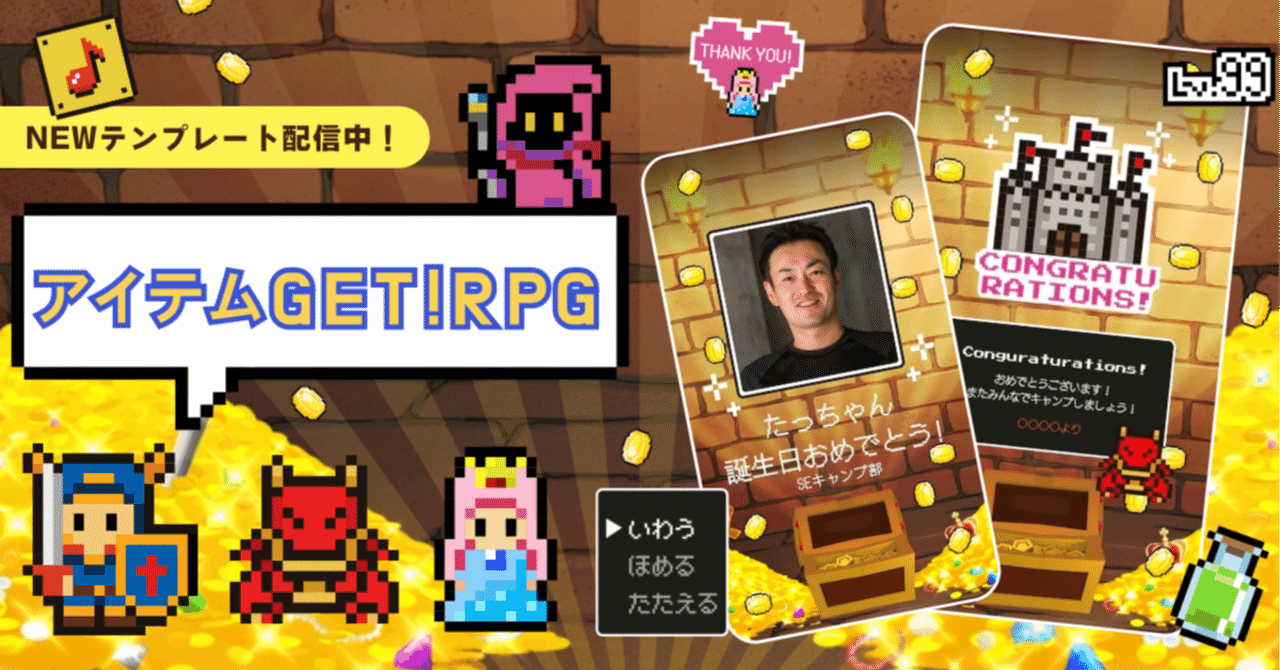 新テンプレ追加！「アイテムGET！RPG風」配信開始🏰💎✨｜ヨセカとグリカ