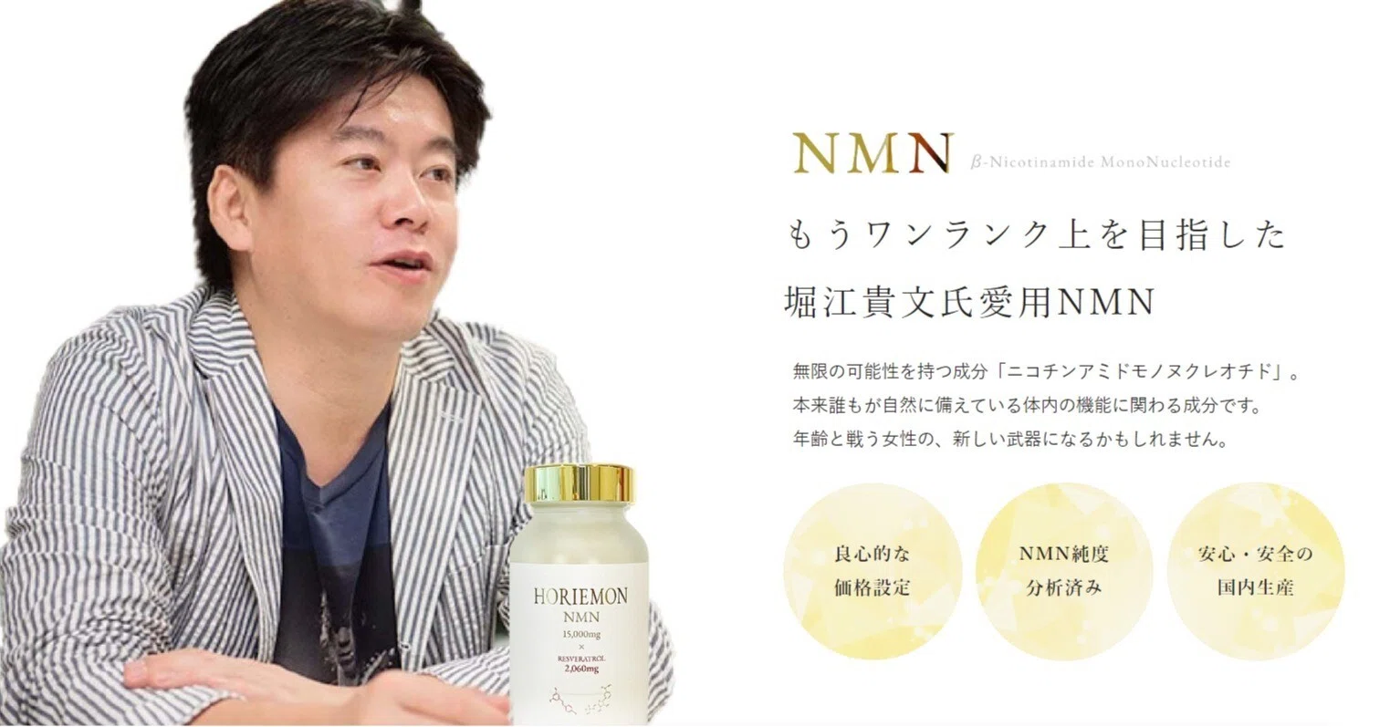ホリエモンも摂ってる 朗報エコロインターナショナルリーエイジング 