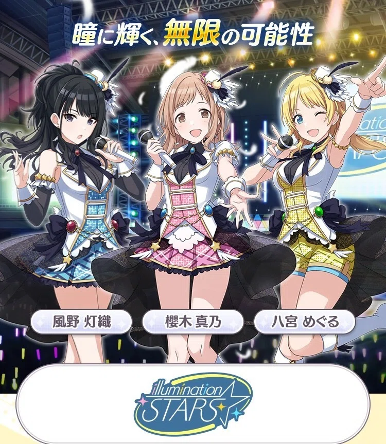 アイドルマスターシャイニーカラーズをおまえも始める時がきた｜鷺ノ宮