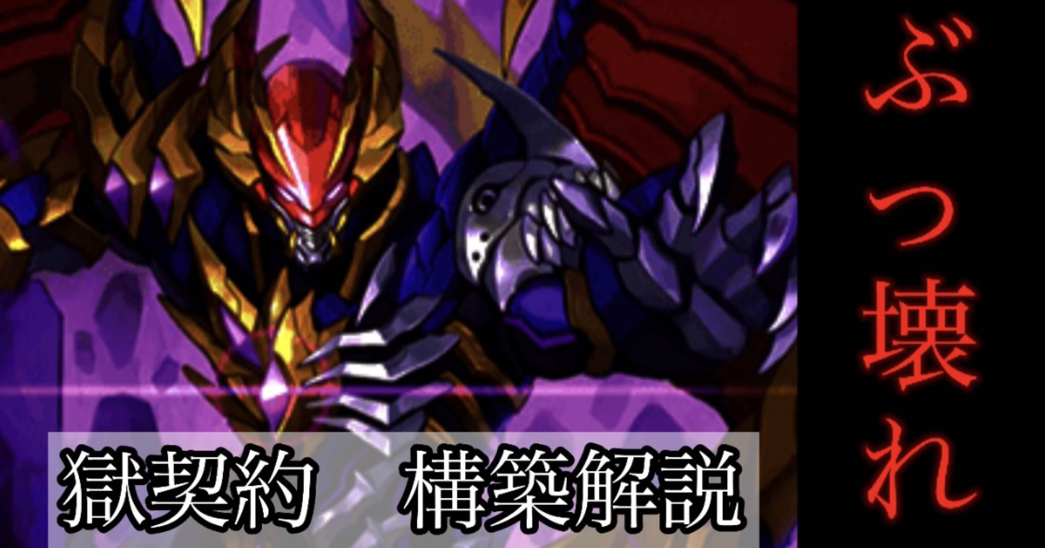 全文無料】新弾獄契約 解説｜𝓗𝓘𝓡𝓞