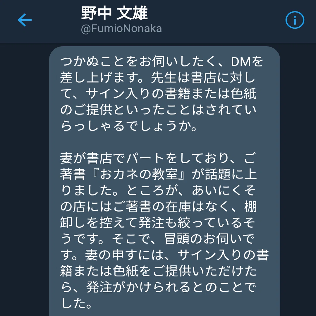 サイン本の魔力｜高井宏章