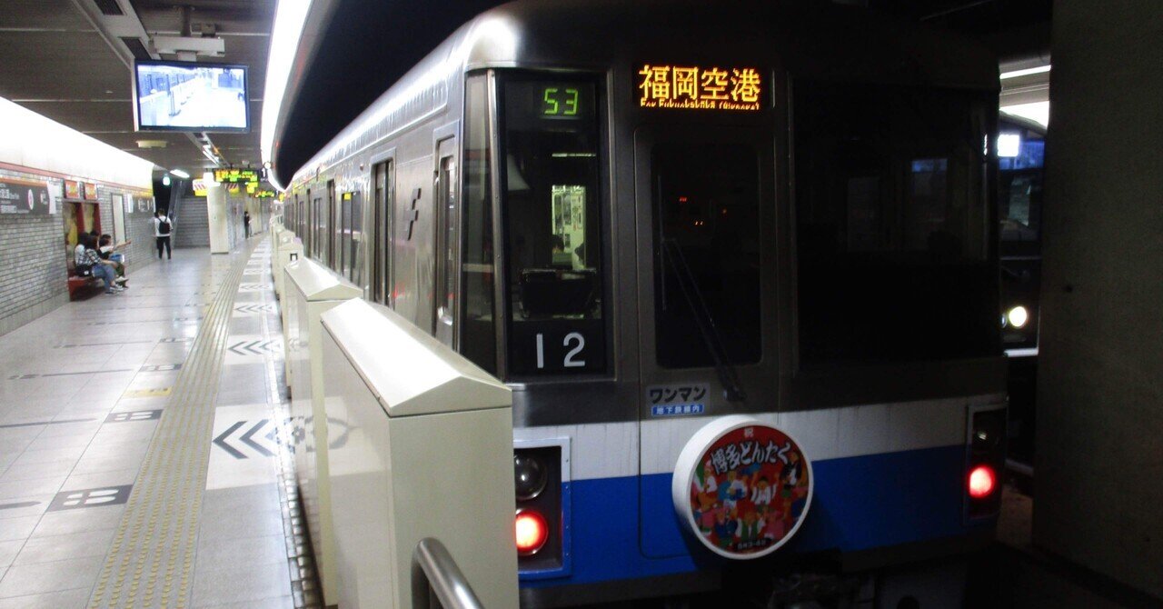 しゅうなんレール【鉄道行先方向幕】 | 本日は#東京メトロ（旧