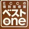 ECCの個別指導塾ベストワン武庫之荘郵便局となり校のブログ