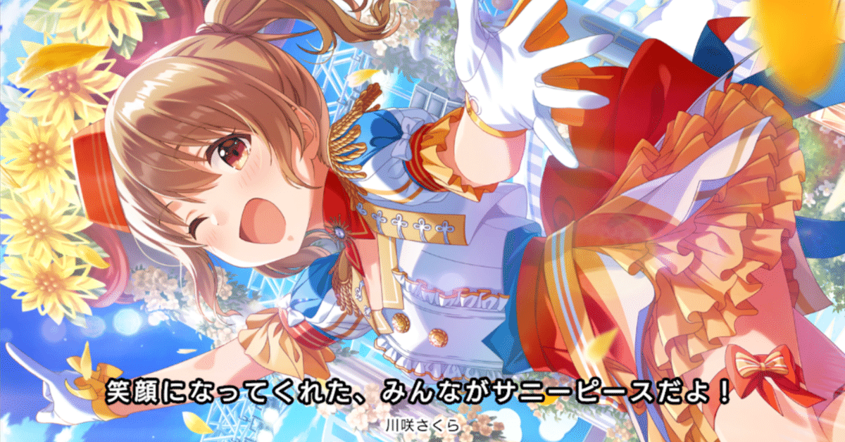 SUNNY PEACE for You and Me！コード譜 ギターソロタブ譜 度数