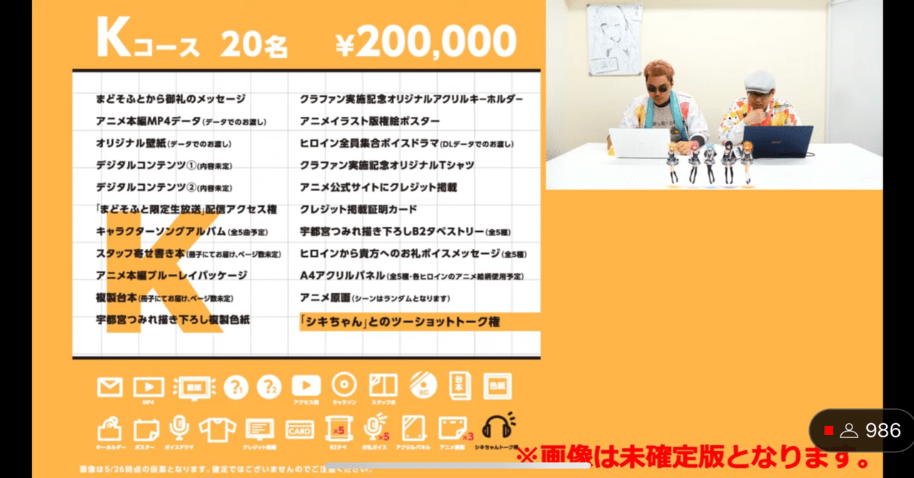 S*a様 錦あすみ クラファン タペストリー S*a様 錦あすみ クラファン タペストリー（ハミダシ