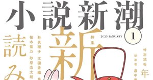 北村薫（1949.12.28-）有栖川有栖（1959.4.26- ）「清張の〈傑作